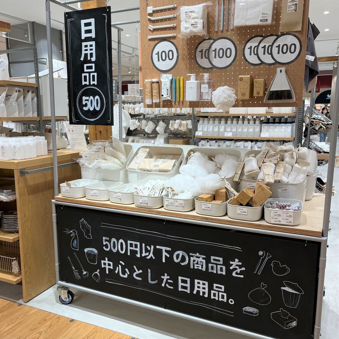 【イオンモール倉敷】