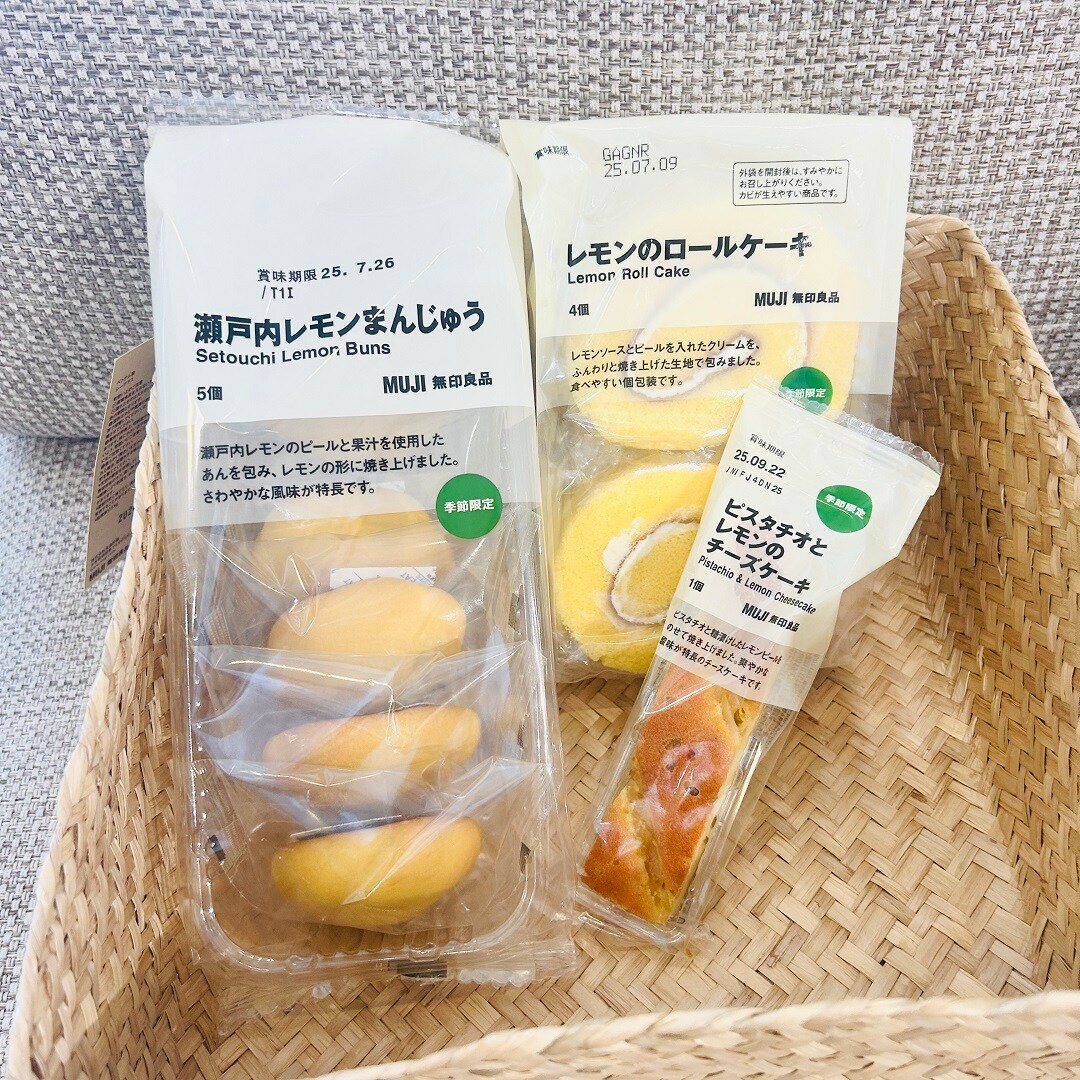 【ジョイナステラス二俣川】レモン