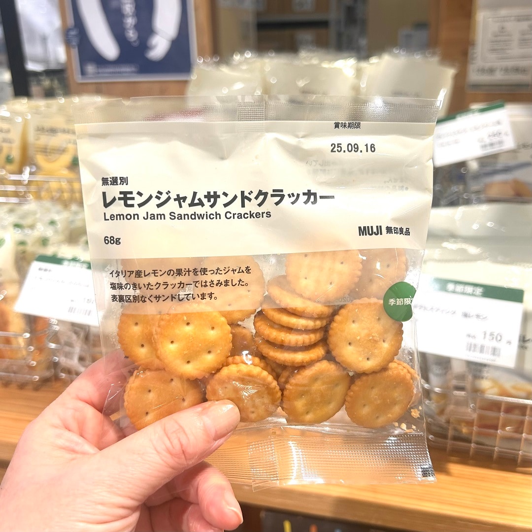 【ジョイナステラス二俣川】レモン