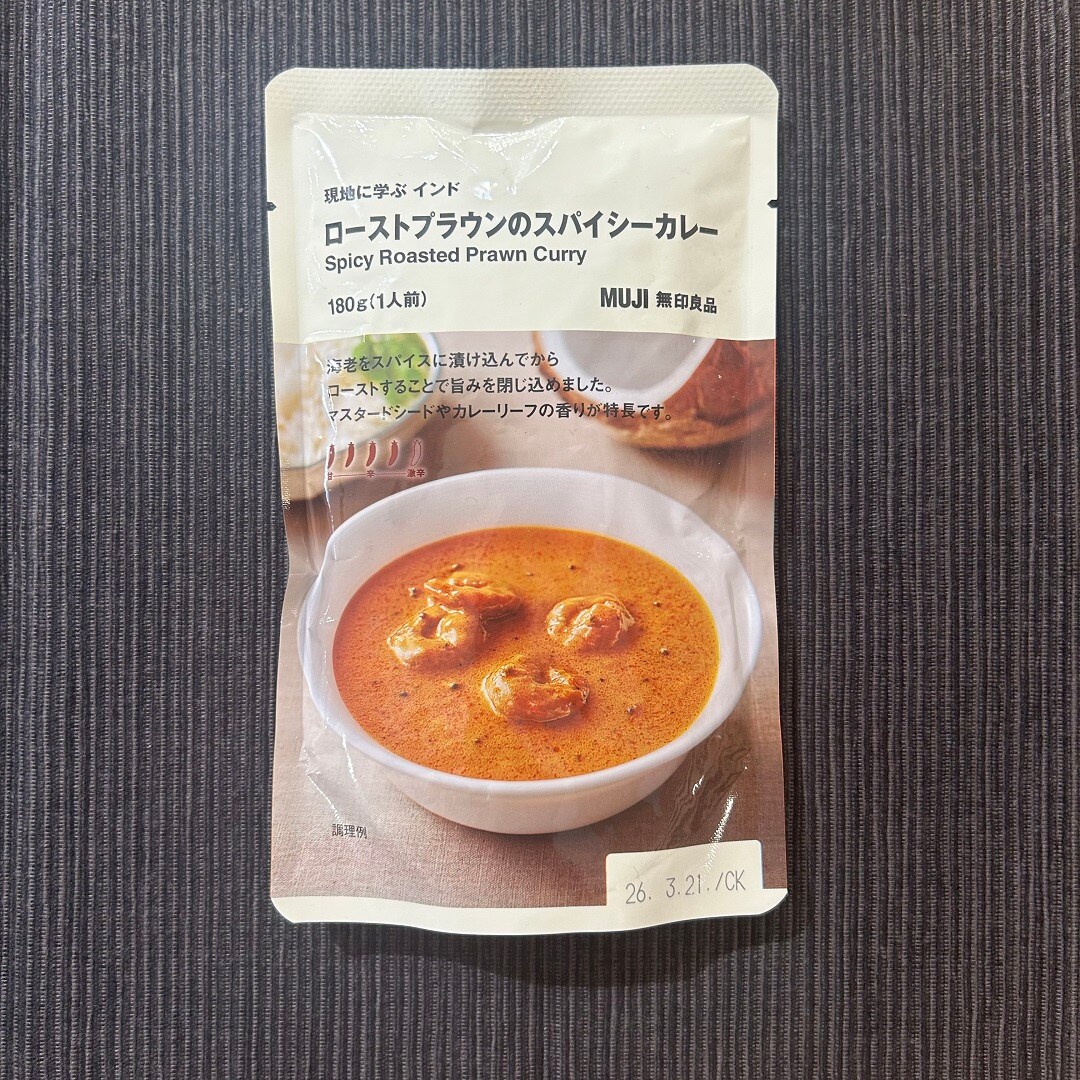 【ジョイナステラス二俣川】カレー現地