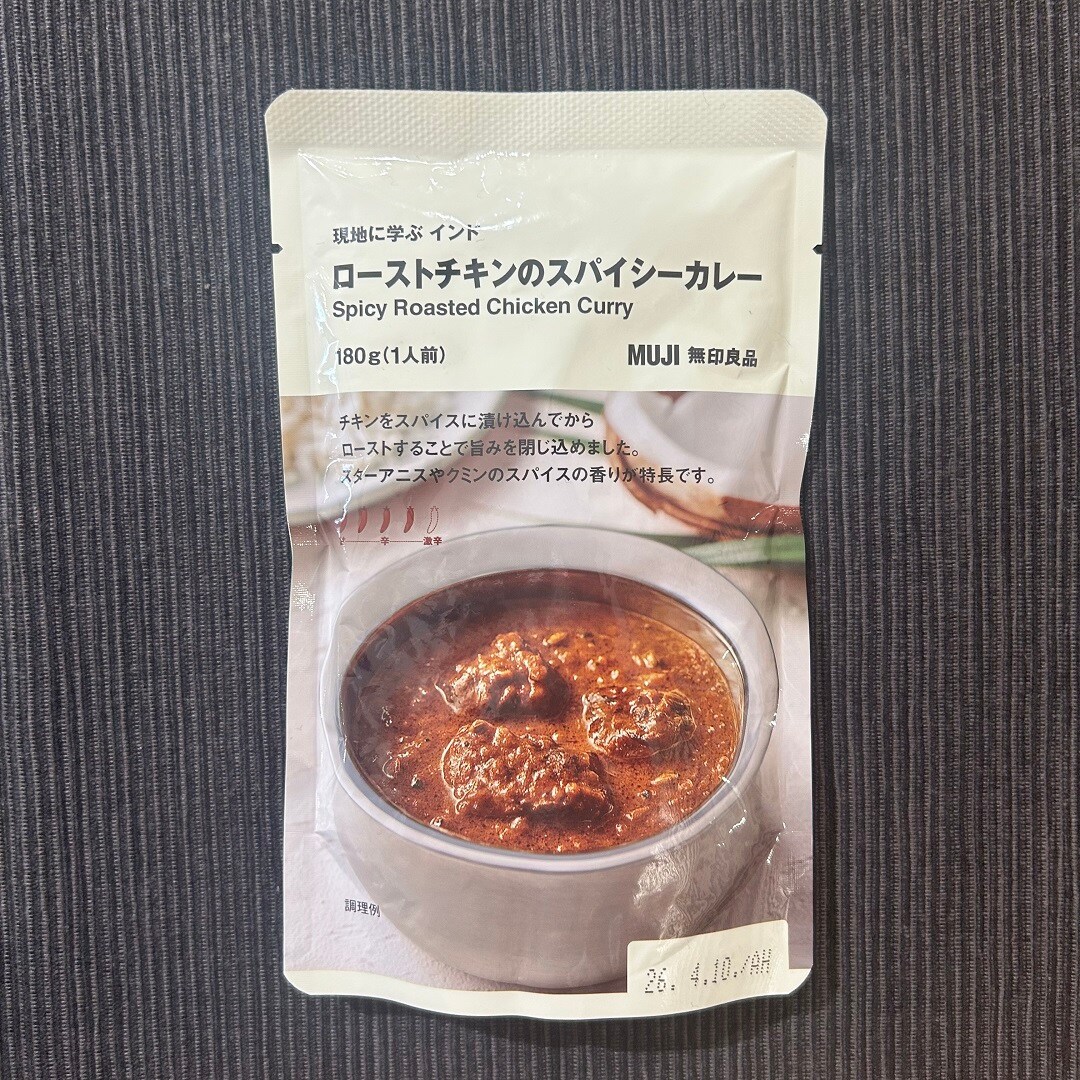 【ジョイナステラス二俣川】カレー現地