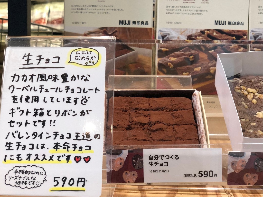 【グランフロント大阪】おうちで手づくりバレンタイン 後編｜食品