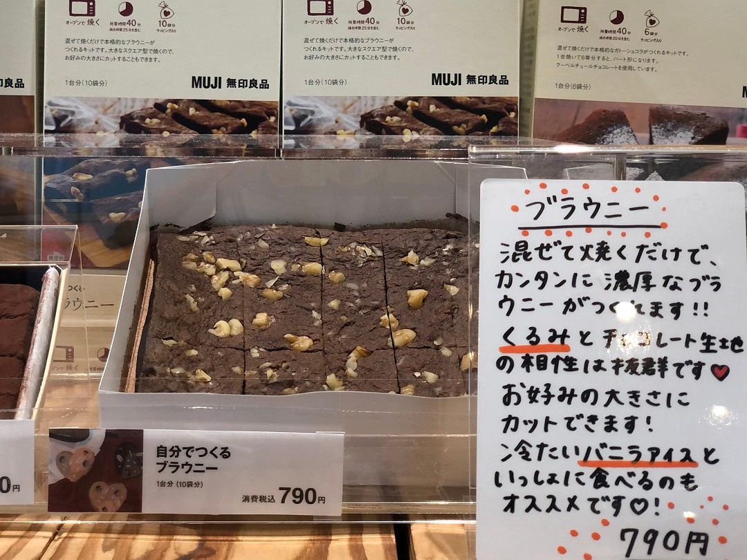 【グランフロント大阪】おうちで手づくりバレンタイン 後編｜食品