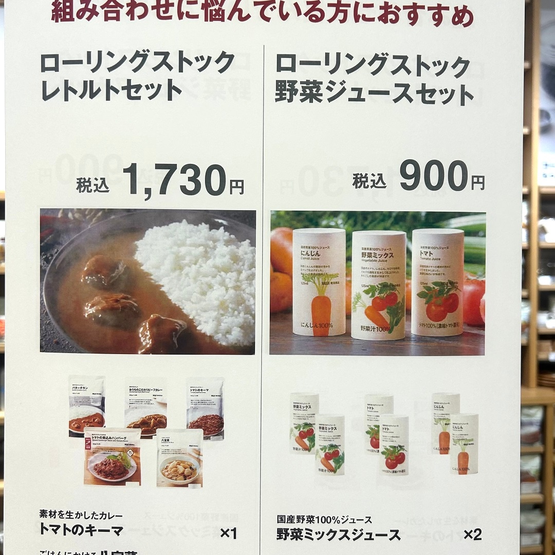 【ジョイナステラス二俣川】いつものもしも