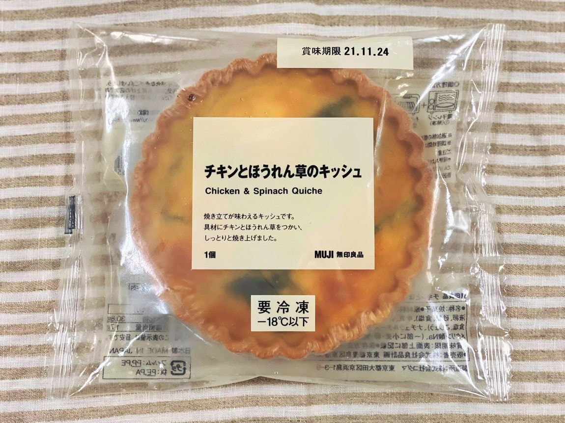 【堺北花田】食で世界旅行気分｜スタッフが選ぶ無印良品