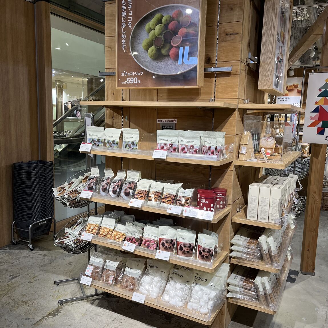 トリュフ売場