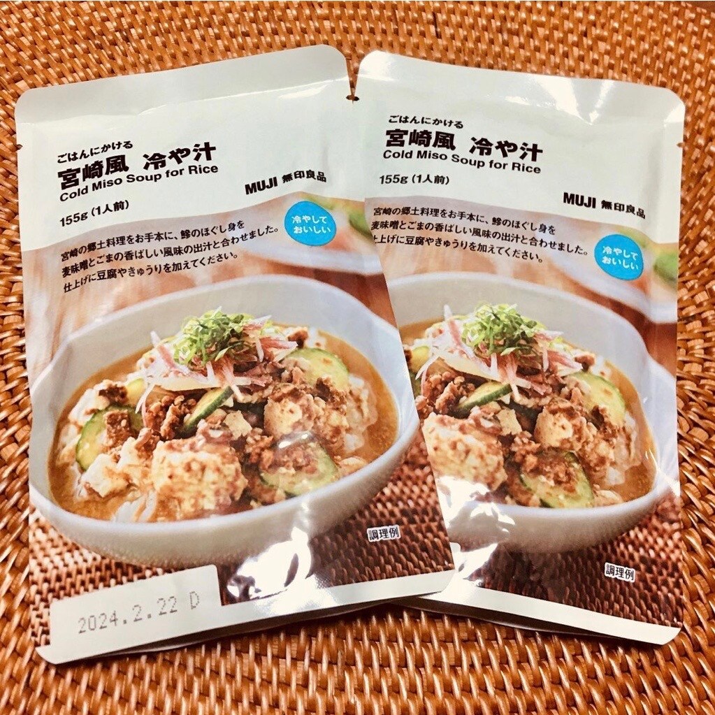 【ルビットパーク南草津】冷や汁のパッケージ