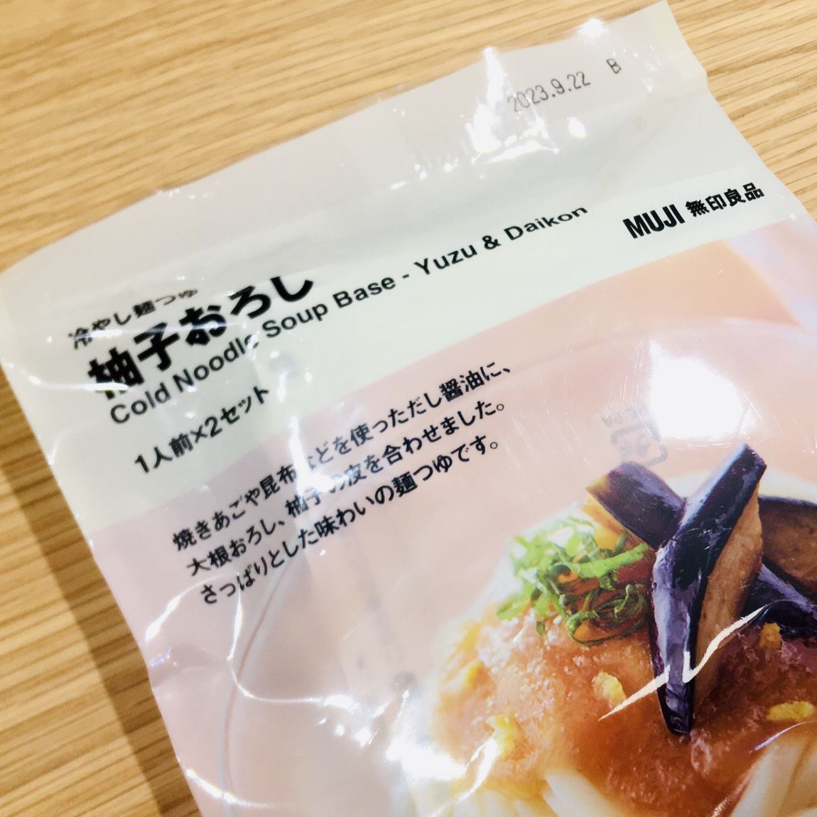 【ルビットパーク南草津】柚子おろしパッケージ