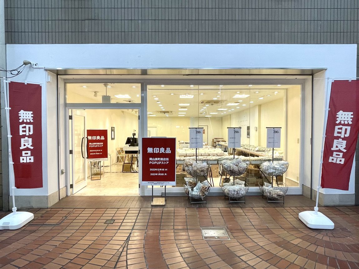 【表町商店街】ＰＯＰ　ＵＰスタート！