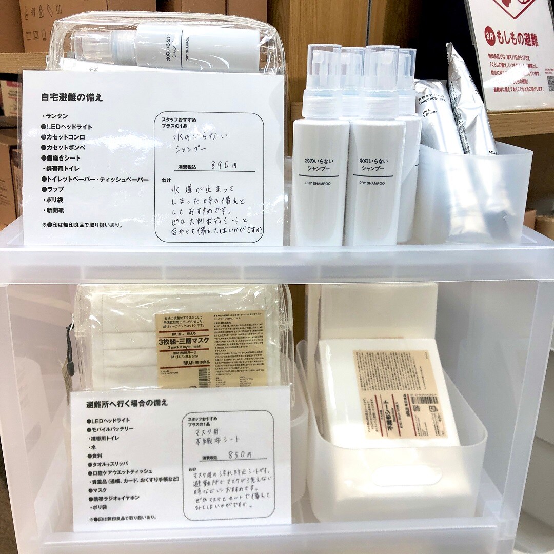スタッフのおすすめ