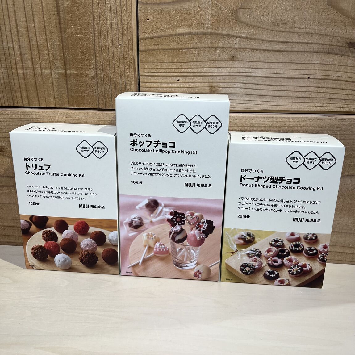 チョコ