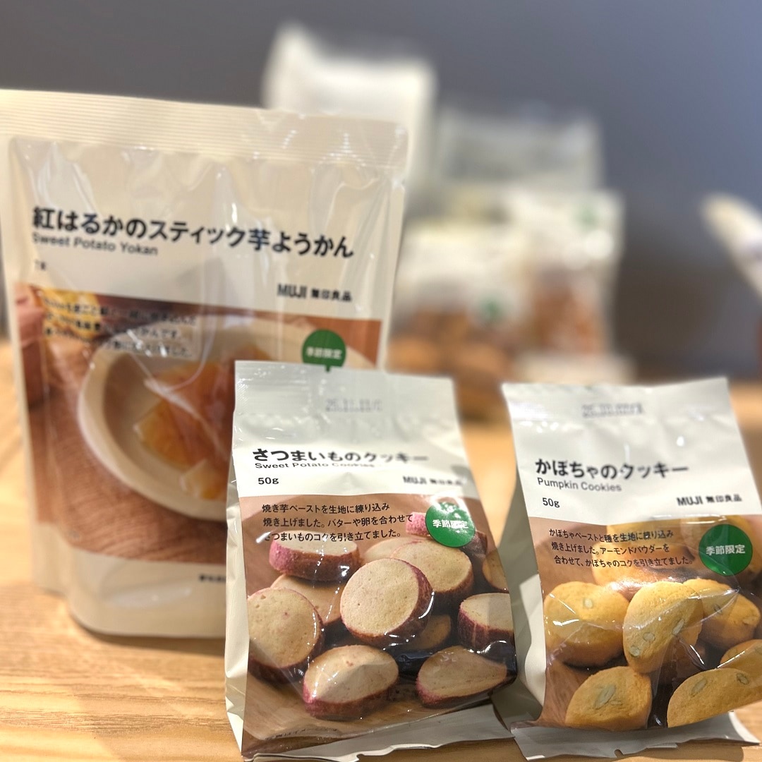【ジョイナステラス二俣川】季節限定秋のホクホクおやつとご飯