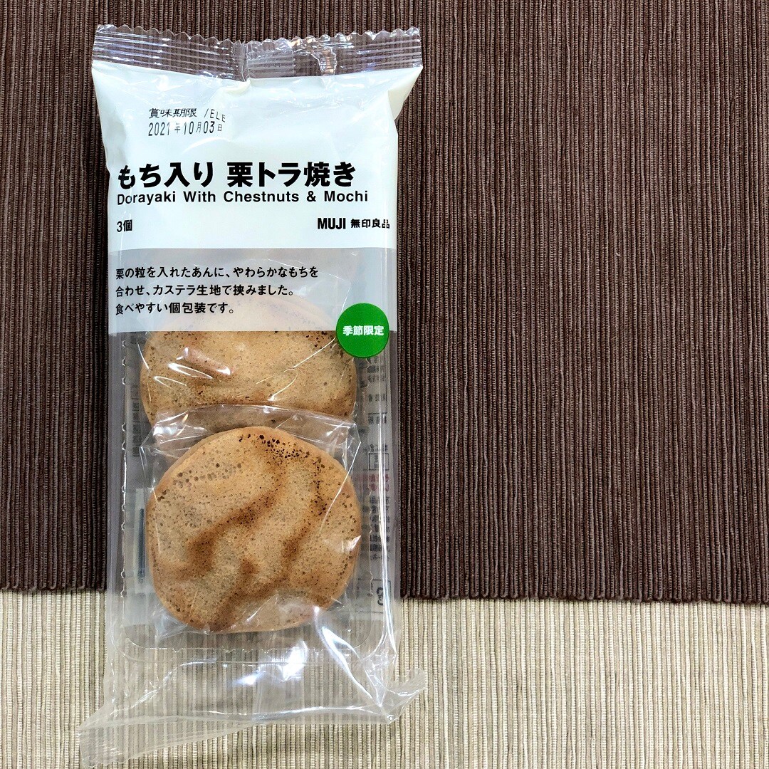 トラ焼き