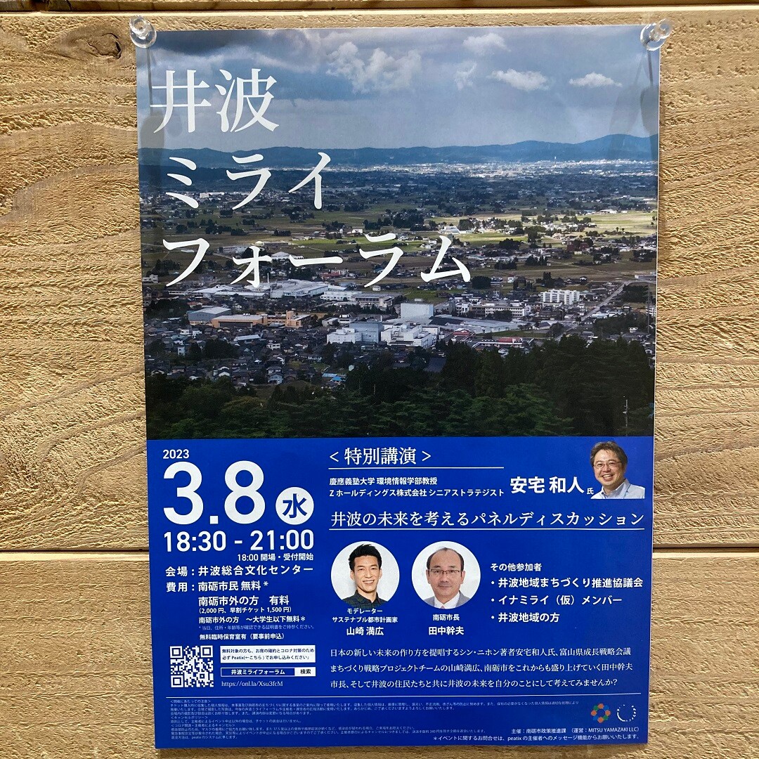 チラシ
