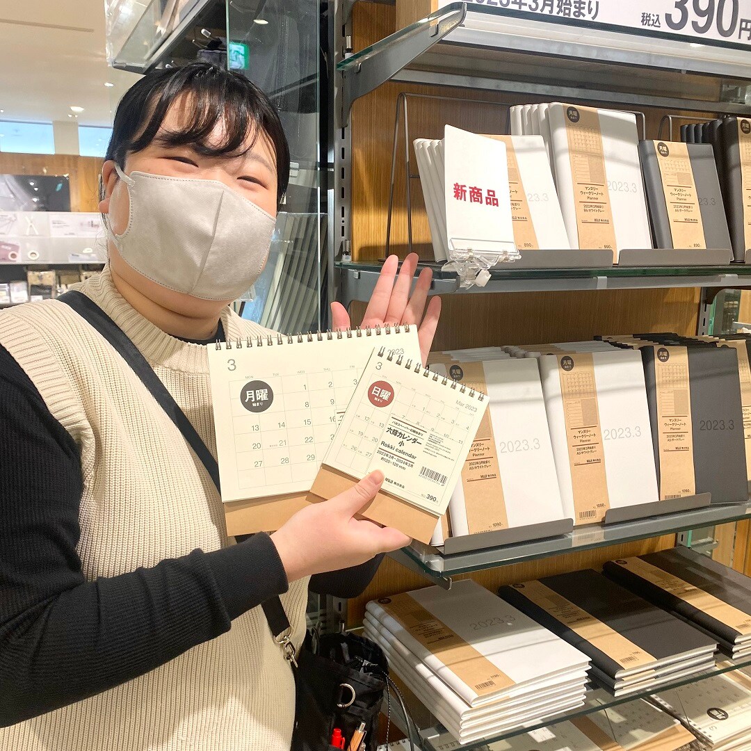 【ジョイナステラス二俣川】カレンダー