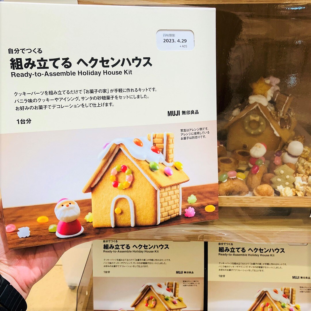 【モレラ岐阜】自分だけの「お菓子の家」