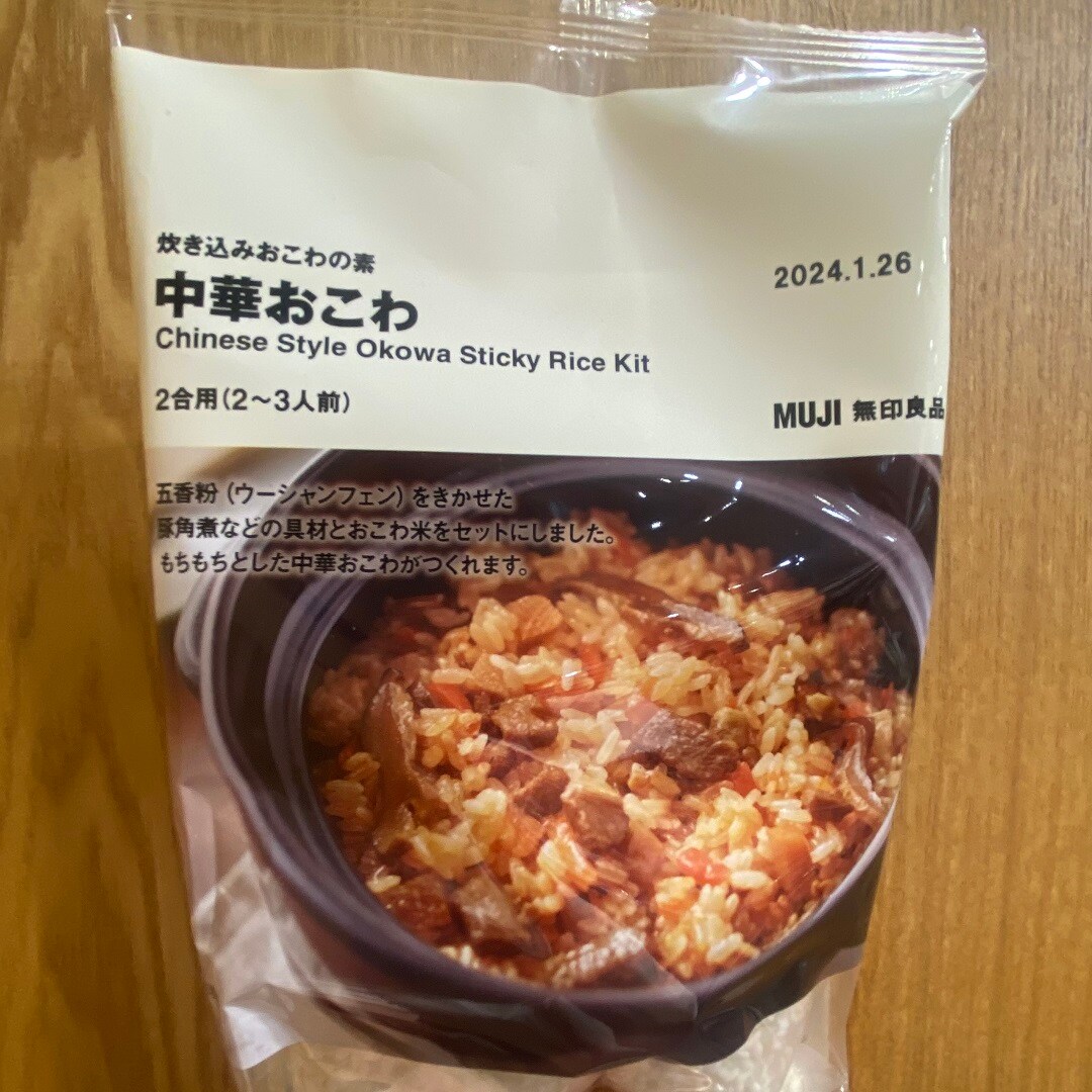 【ジョイナステラス二俣川】おこわ