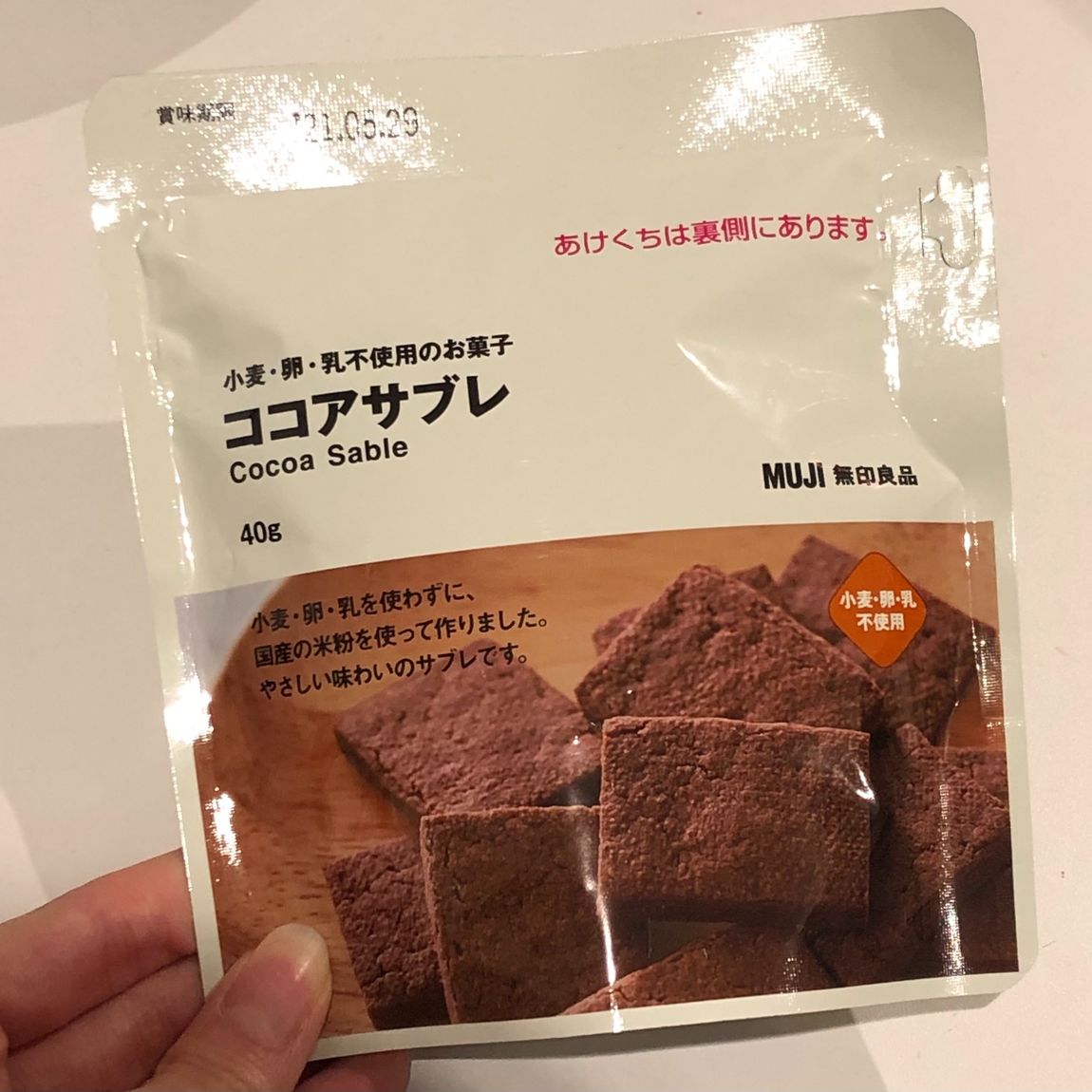 サブレ