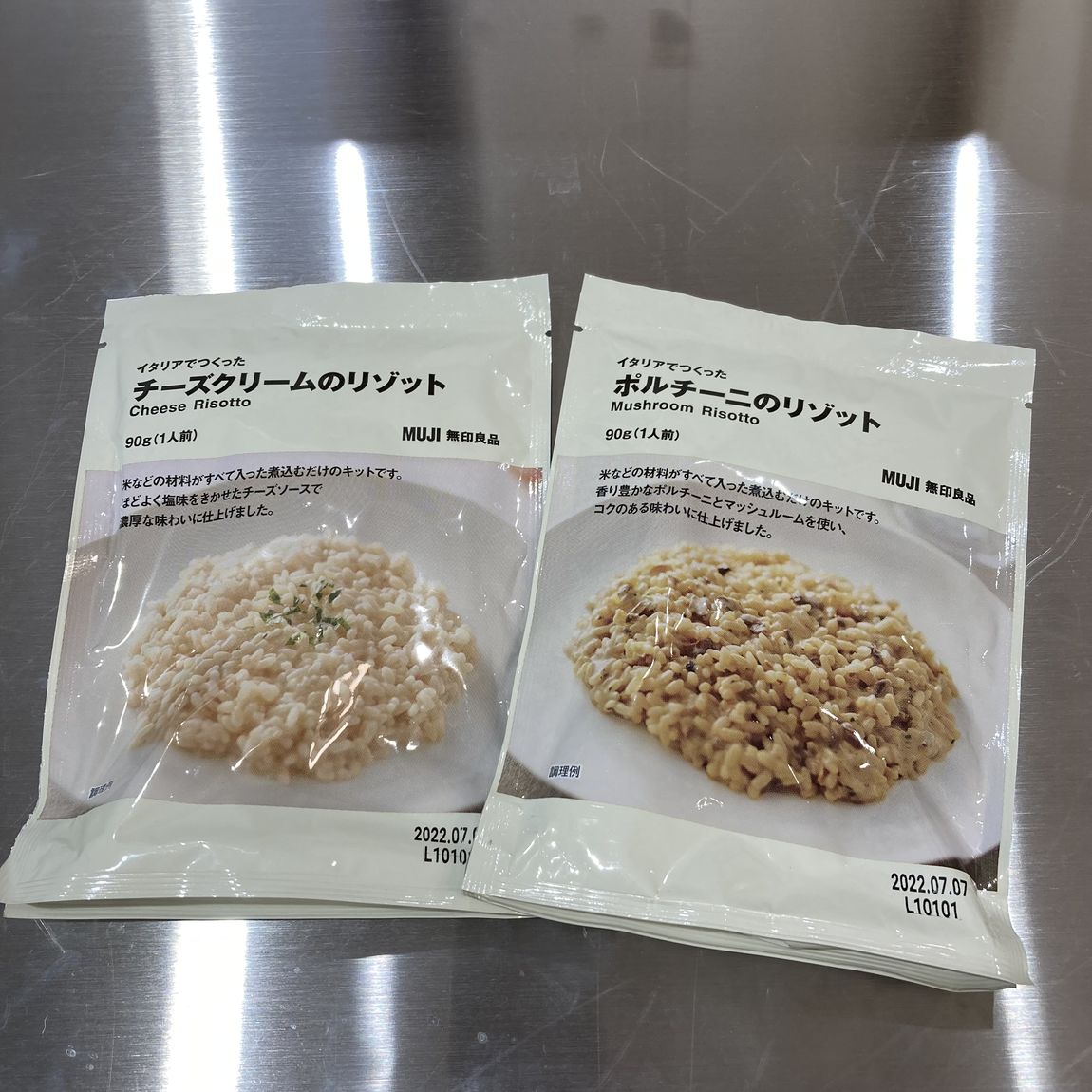 リゾット