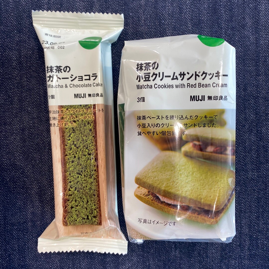 【ジョイナステラス二俣川】抹茶
