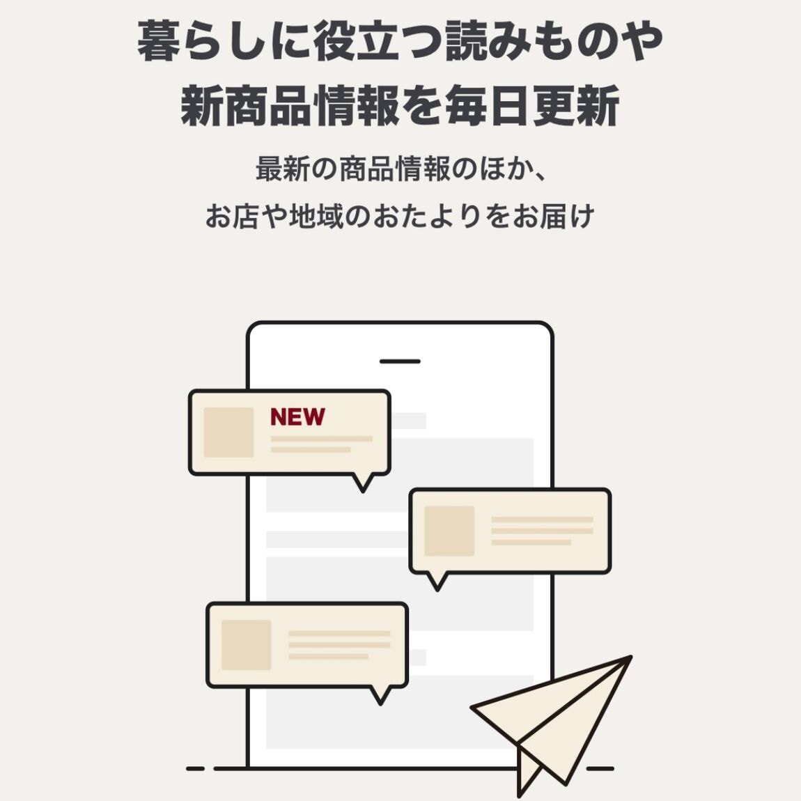 リニューアルに向けて準備中