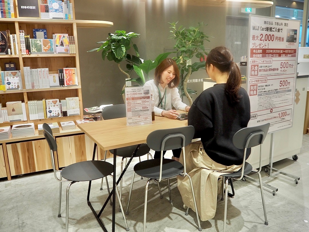 【京都山科】MUJI passportアプリとMUJI Cardの、お得な使い方。