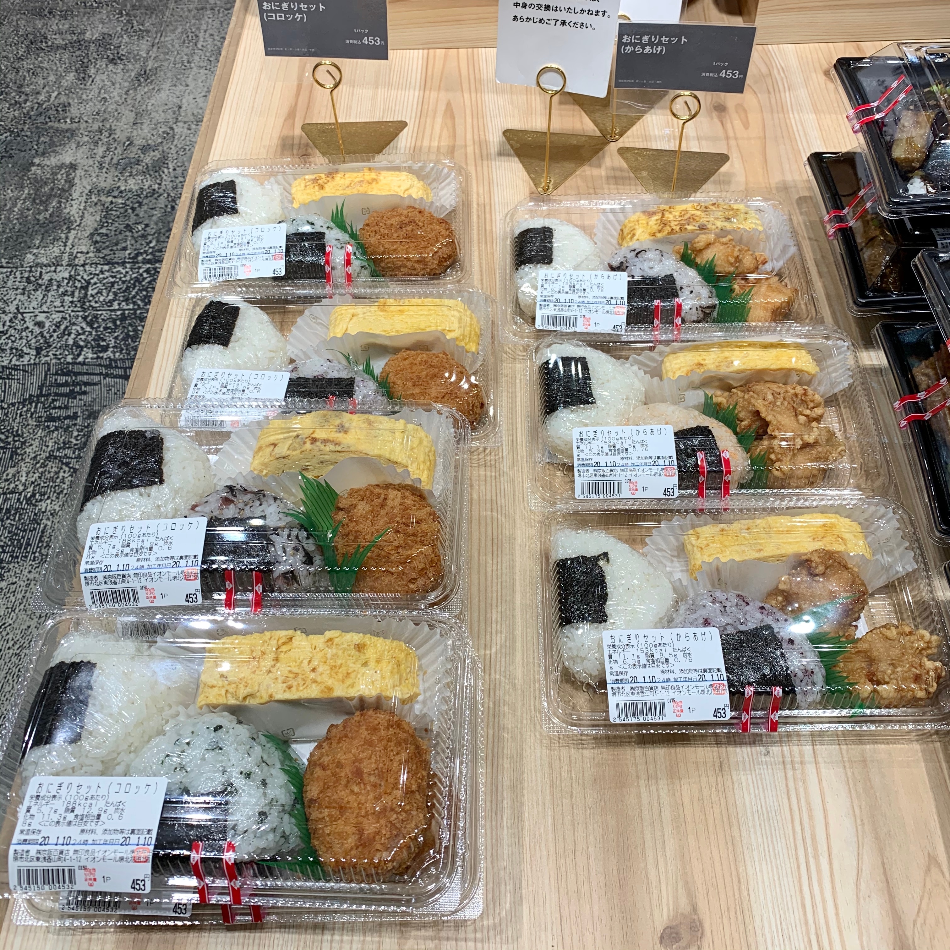 【イオンモール堺北花田】懐かしい気持ちになるおにぎり｜おそうざい売場から