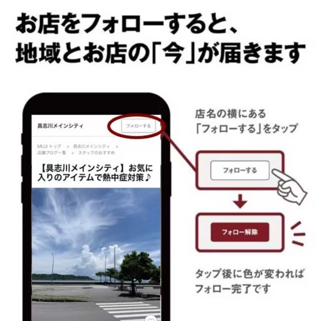 無印良品【具志川メインシティ】