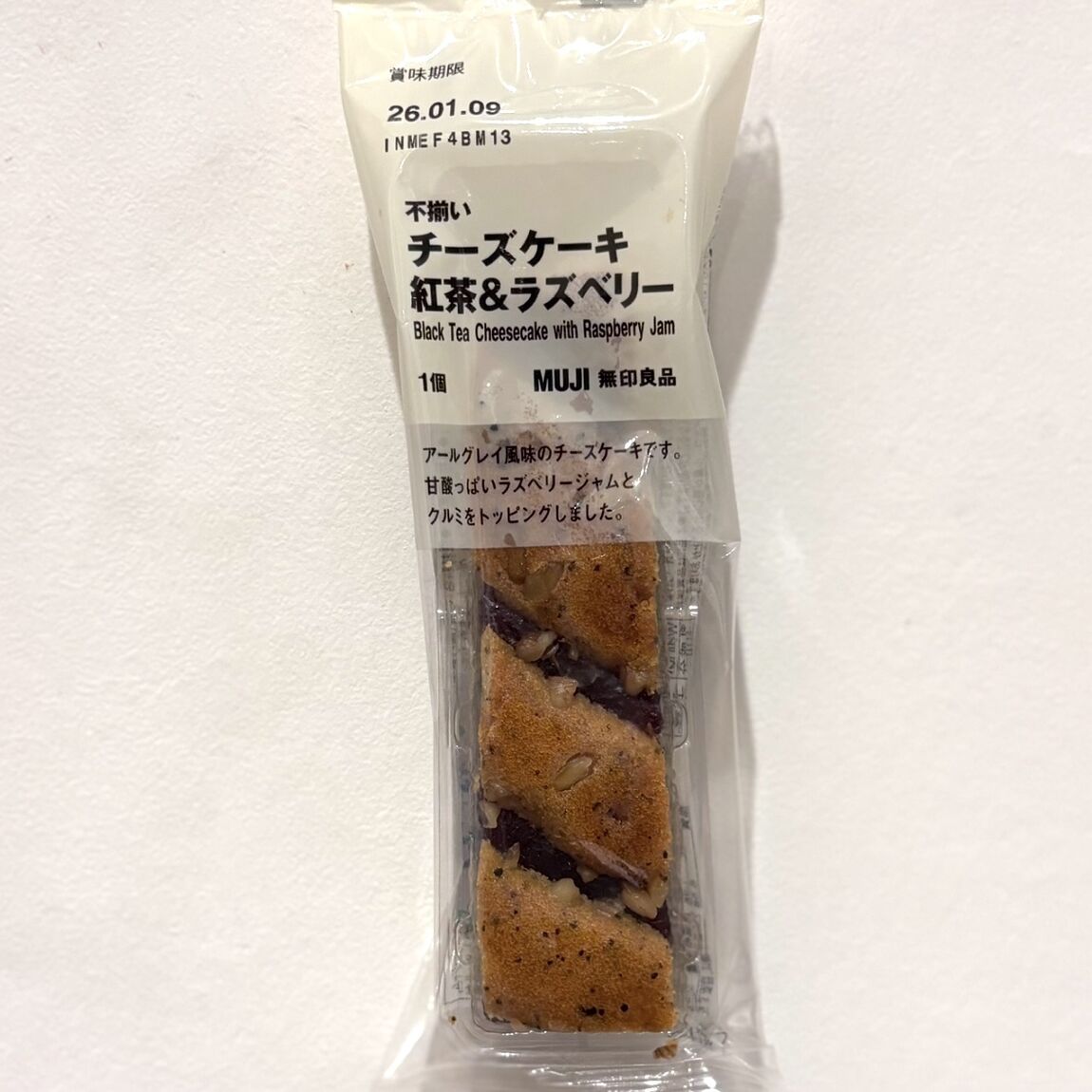 【具志川メインシティ】おすすめのお菓子・不揃いチーズケーキ