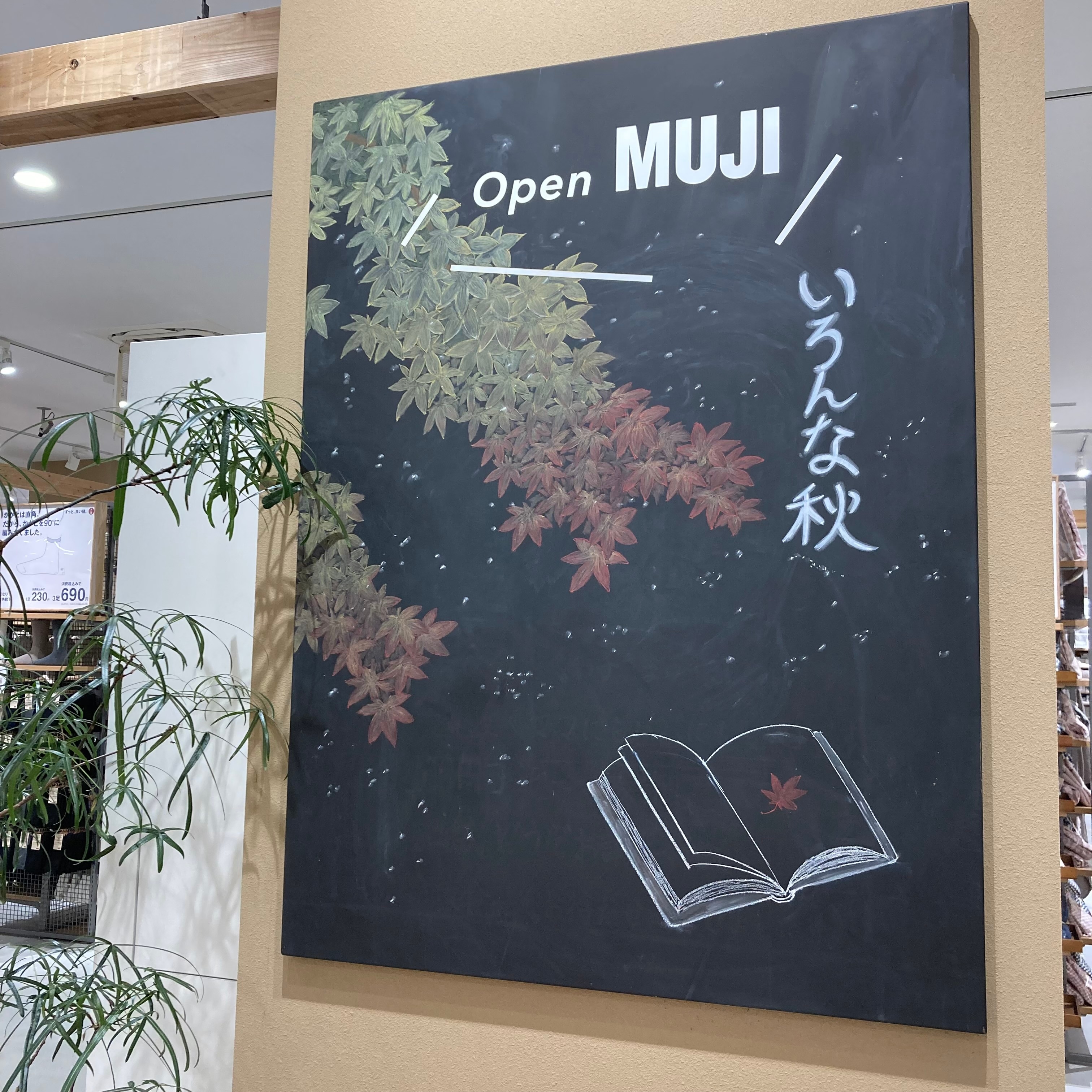 momiji