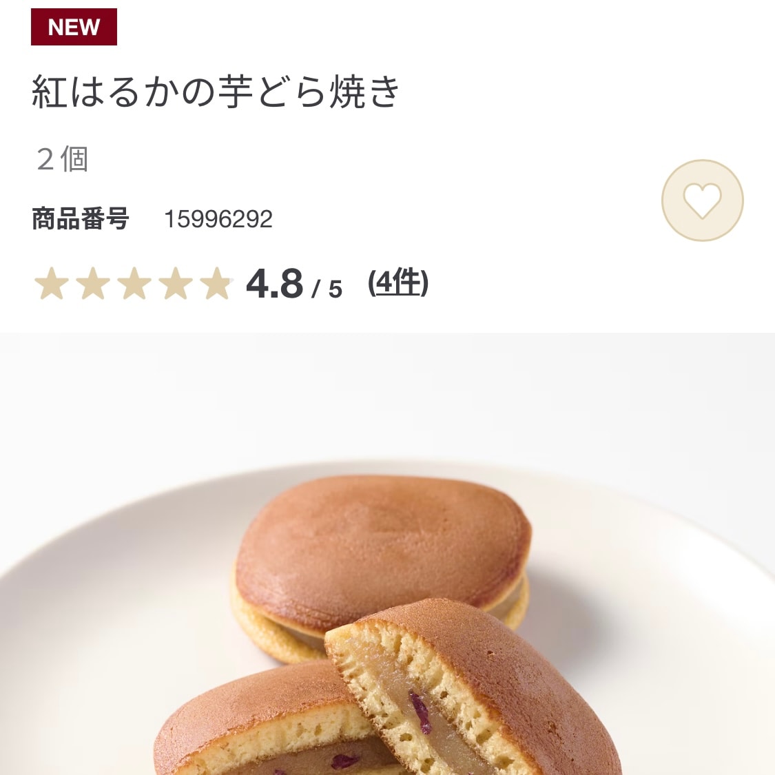 商品ページ