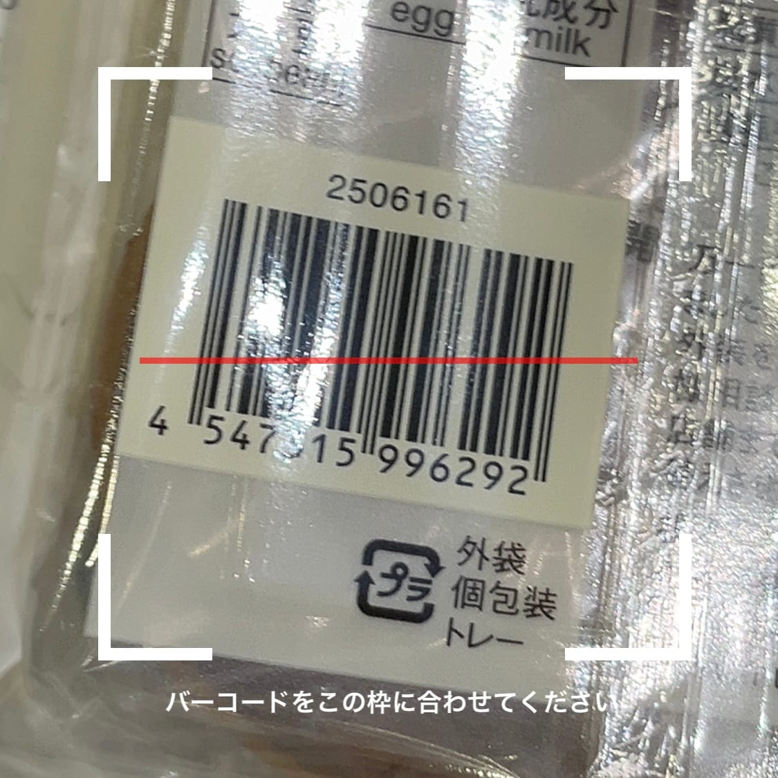 スキャン