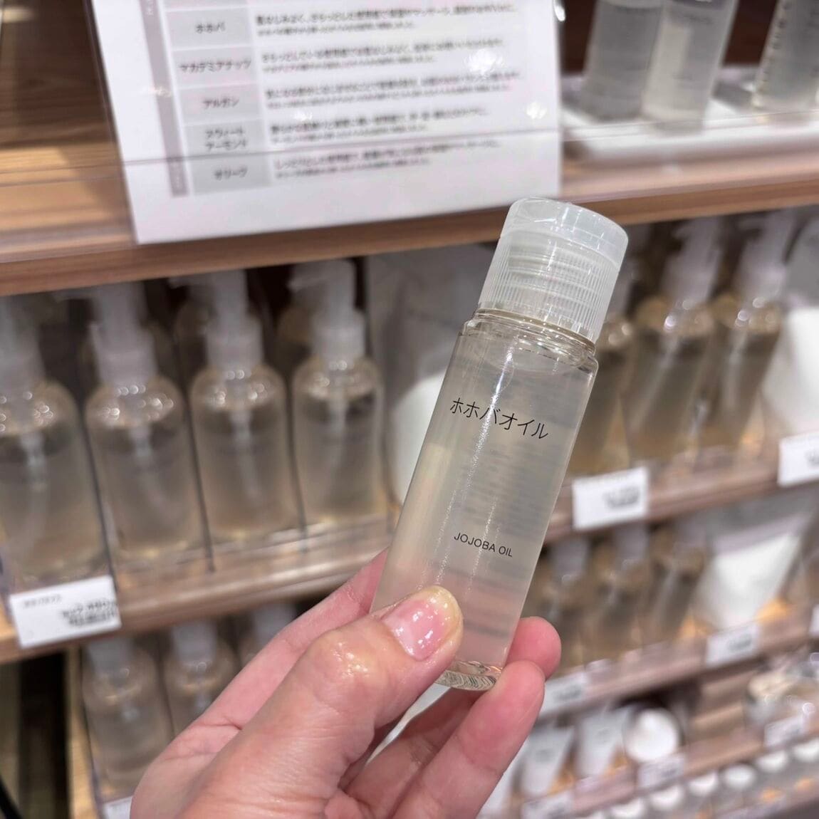 【具志川メインシティ】おすすめ「ホホバオイル」