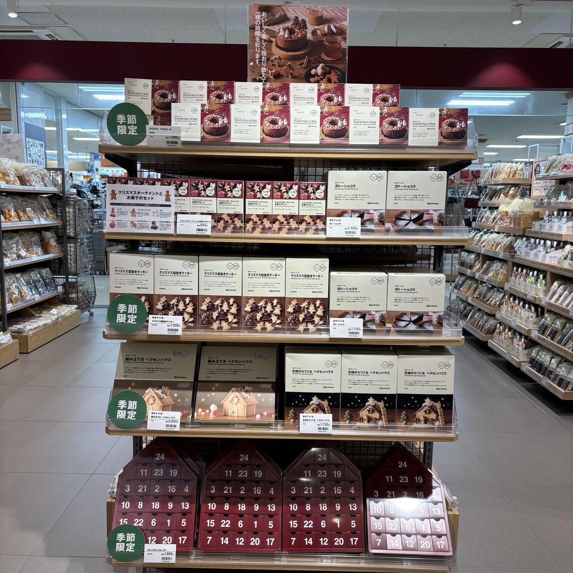 【具志川メインシティ】クリスマスのお菓子が入荷しました。