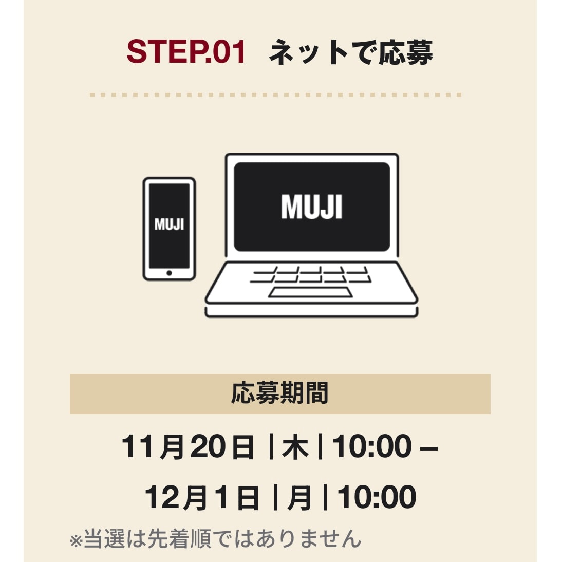 【具志川メインシティ】２０２６年福缶の抽選販売のお知らせ