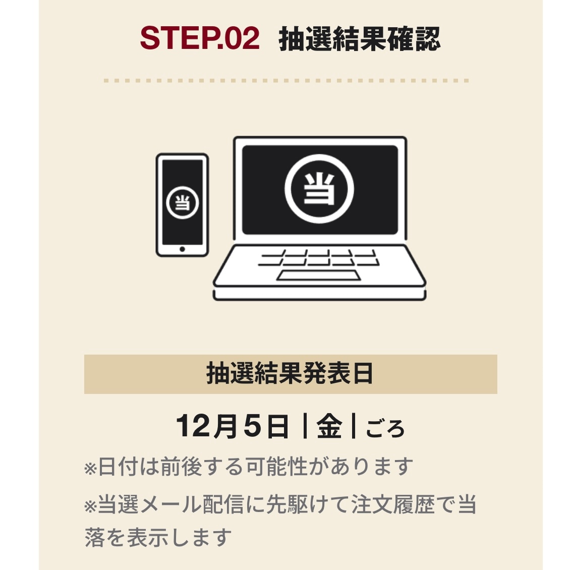 【具志川メインシティ】２０２６年福缶の抽選販売のお知らせ