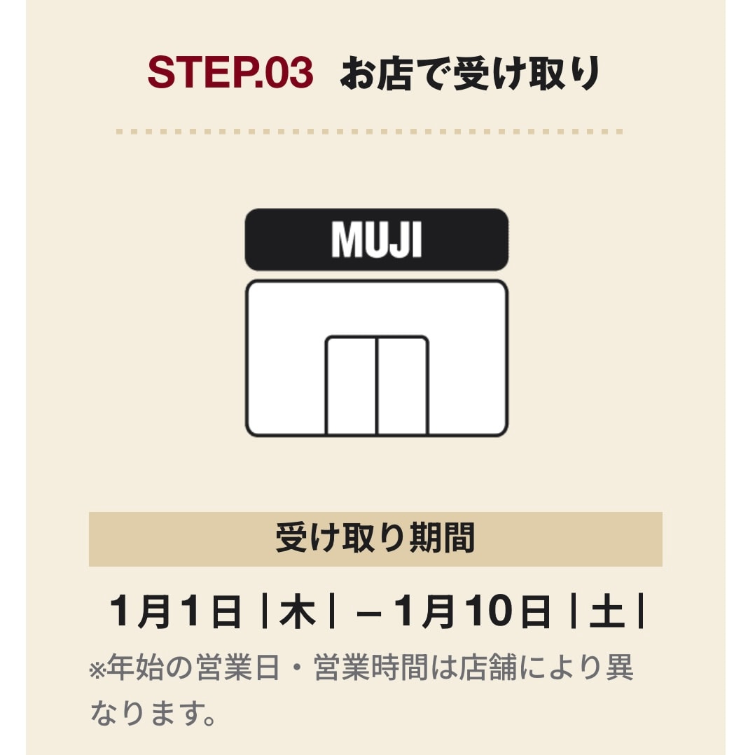 【具志川メインシティ】２０２６年福缶の抽選販売のお知らせ