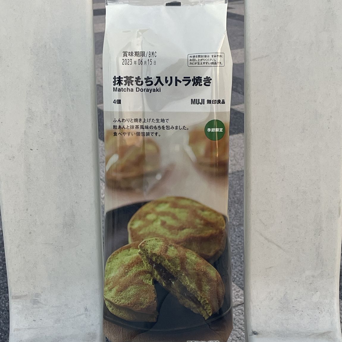 食品