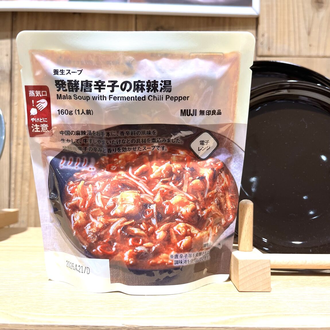 スープ5