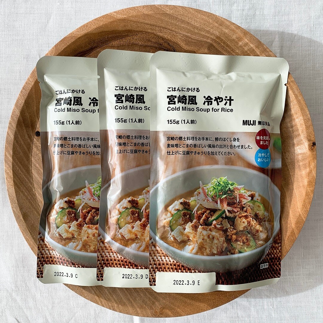 冷や汁2