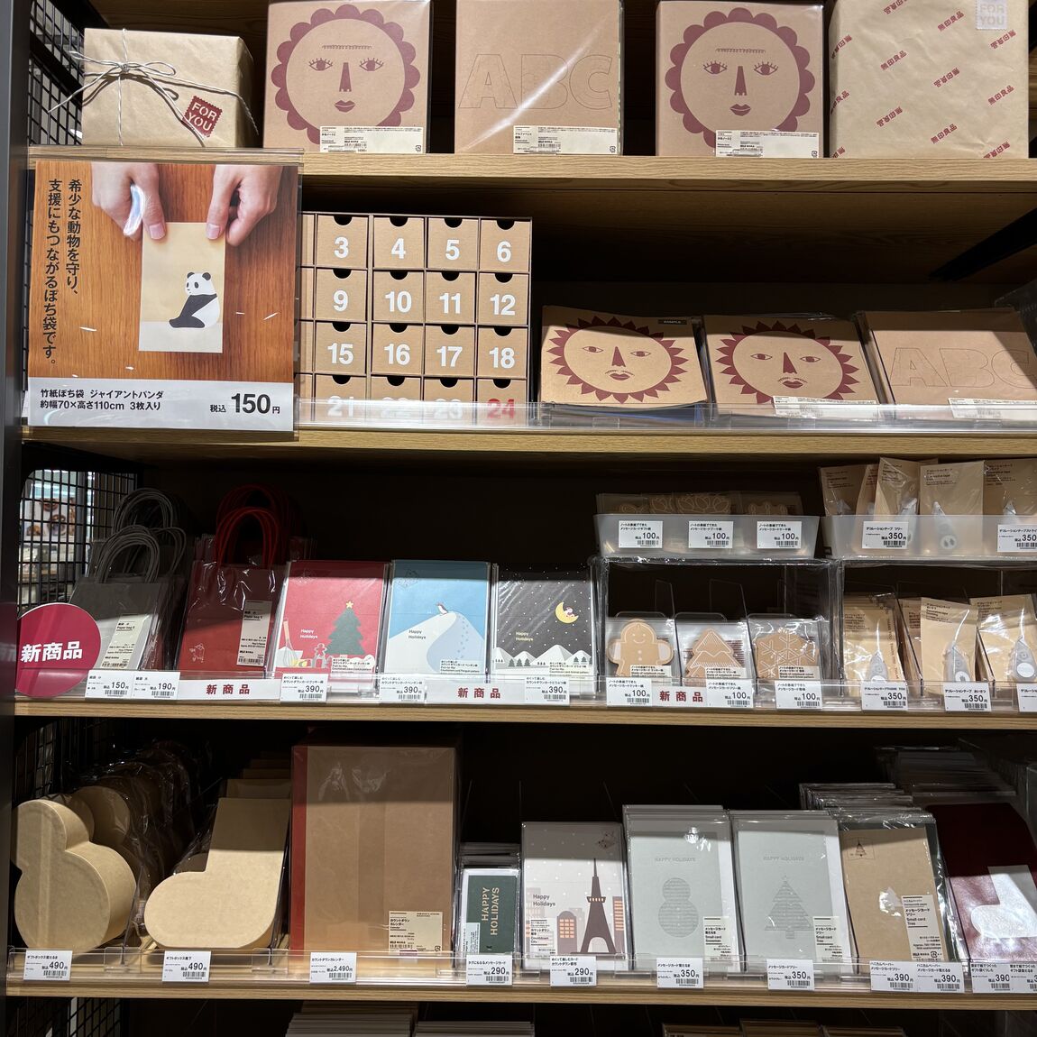 【具志川メインシティ】クリスマスにおすすめ