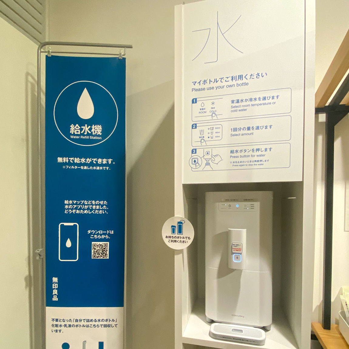 【ららぽーとTOKYO-BAY】給水サービス、ご存知ですか？