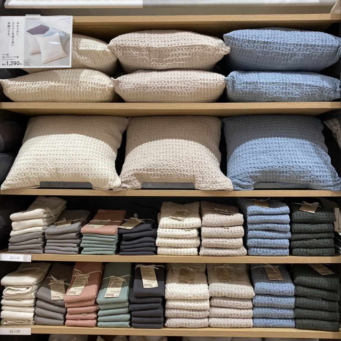 クッションカバーの売り場の写真1