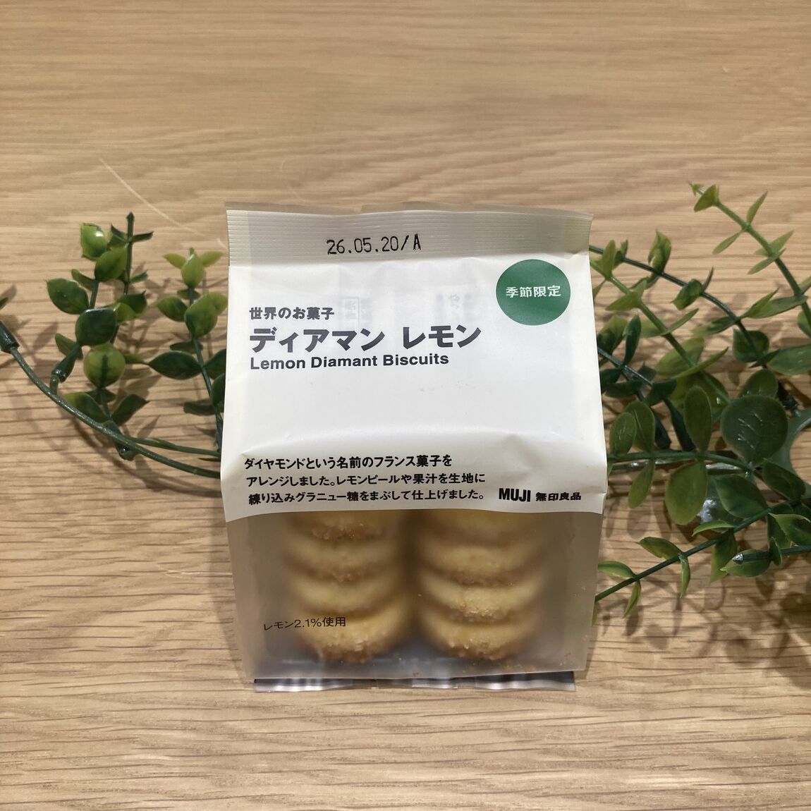 ディアマンレモン