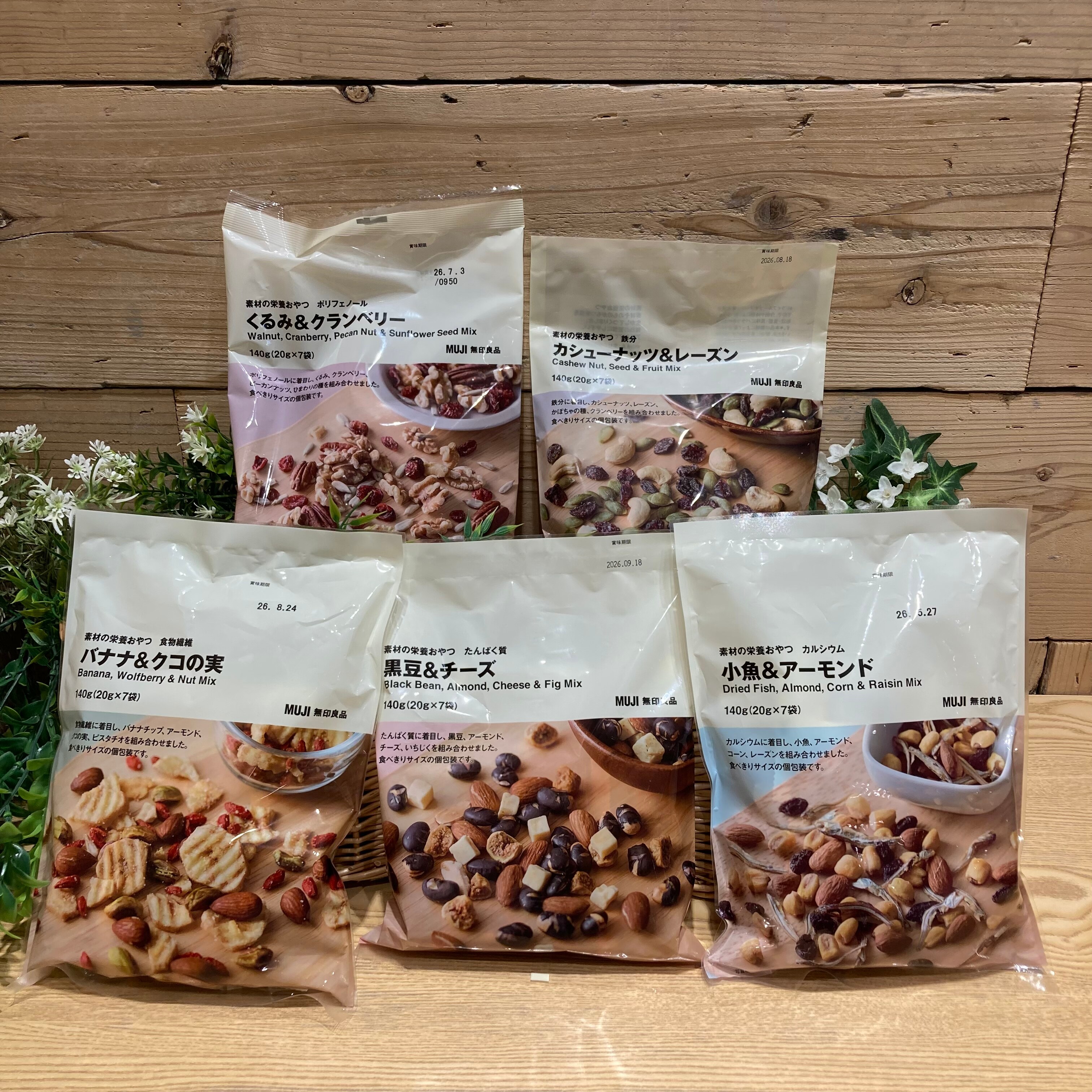 素材の栄養おやつ