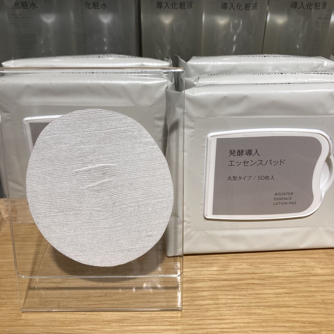 発酵導入エッセンスパッド　中身の写真