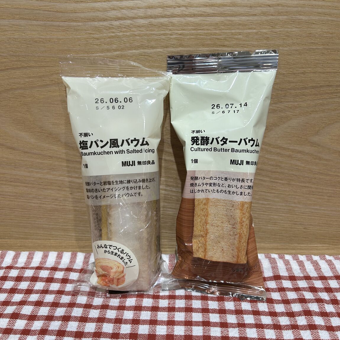 バウム