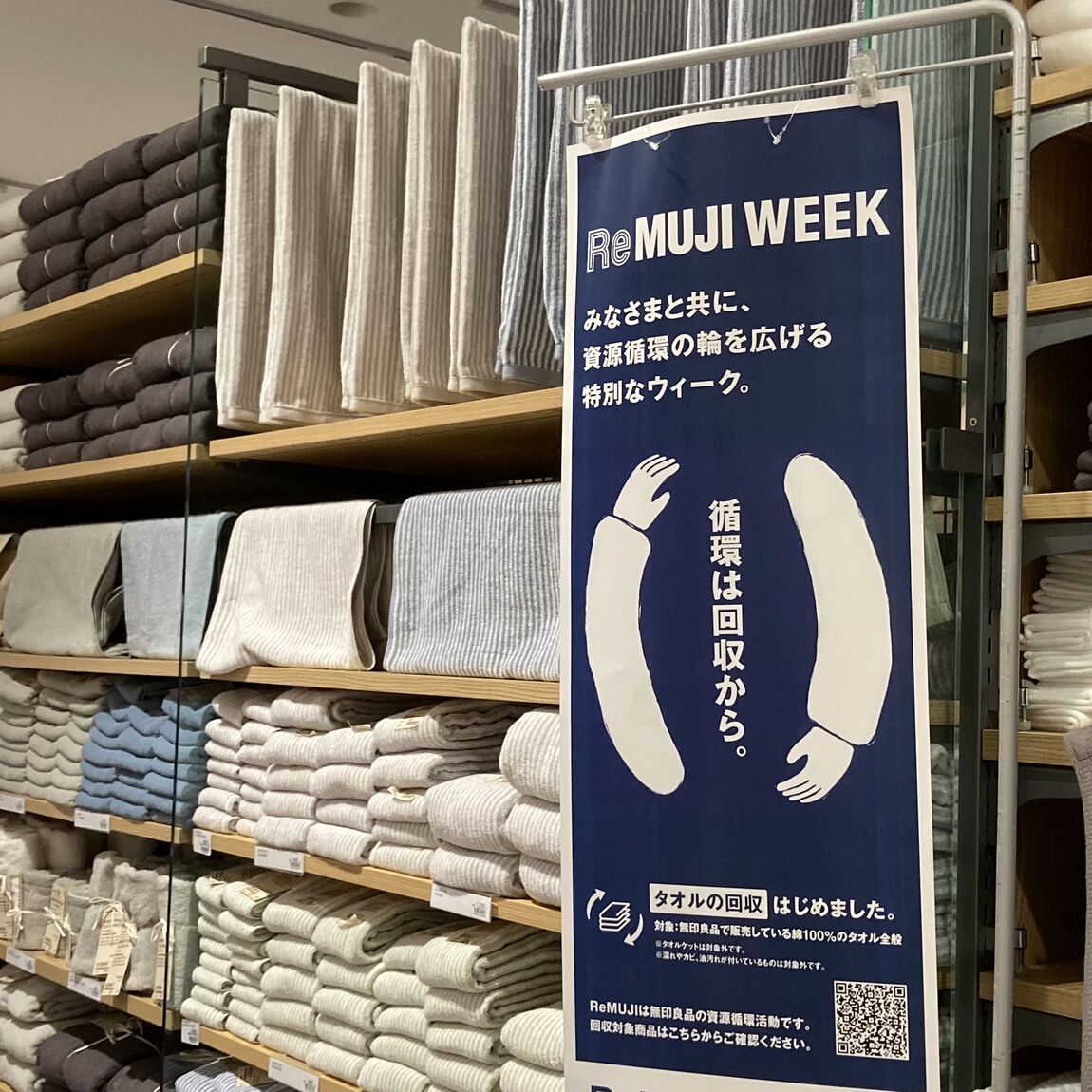 remuji