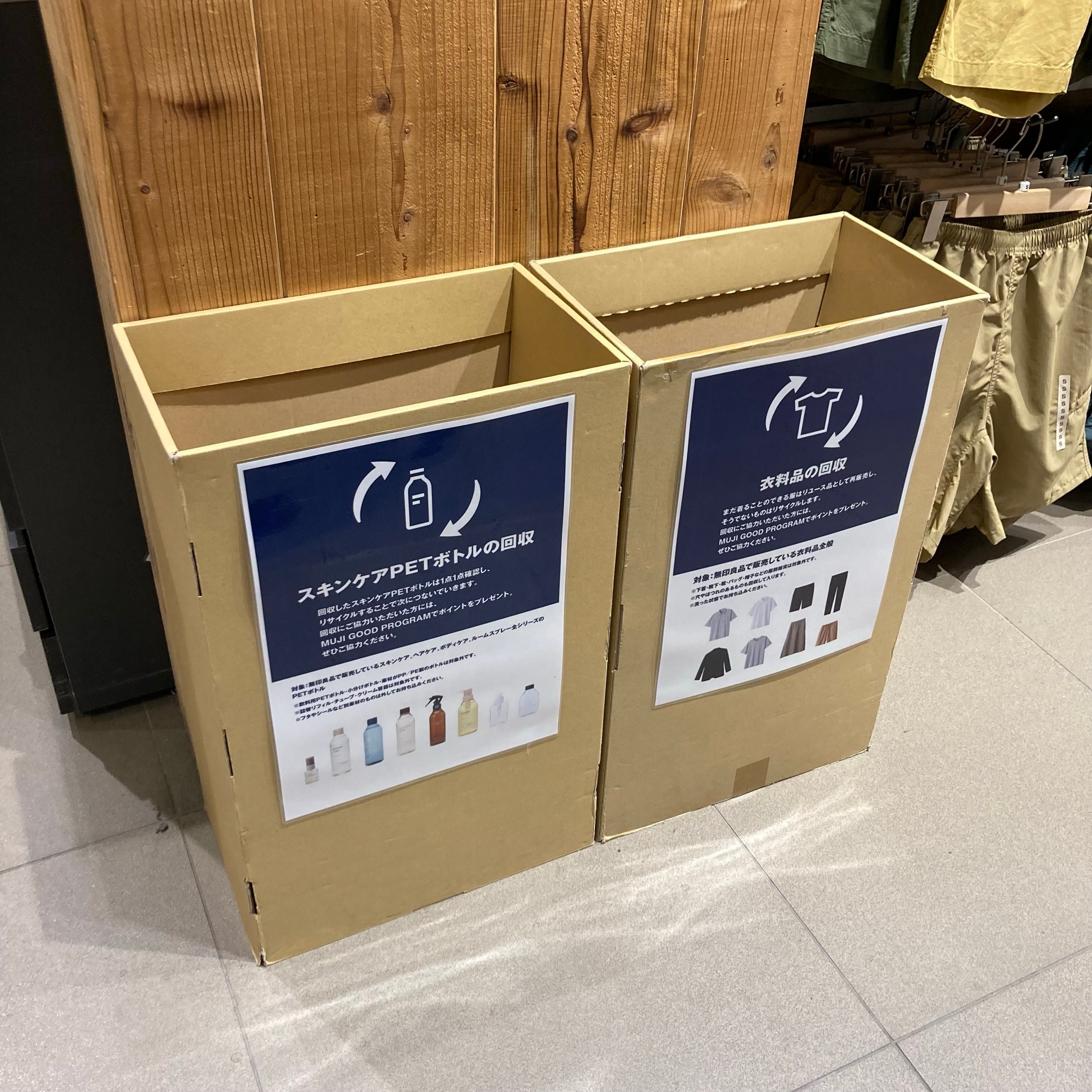 remuji