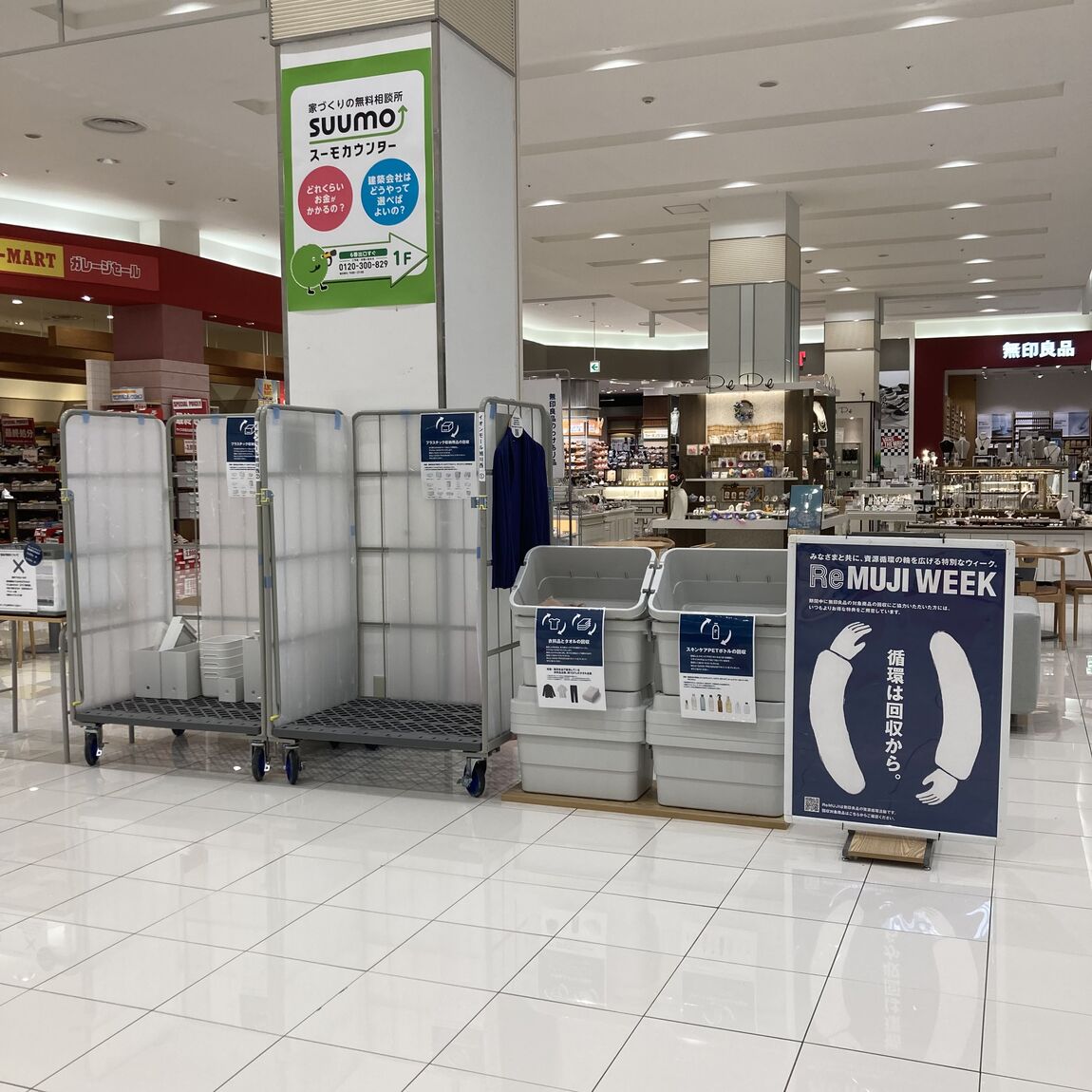 ReMUJI売場